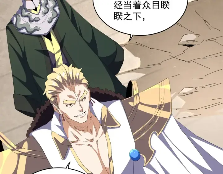《魔皇大管家》第299话 配合时间图41