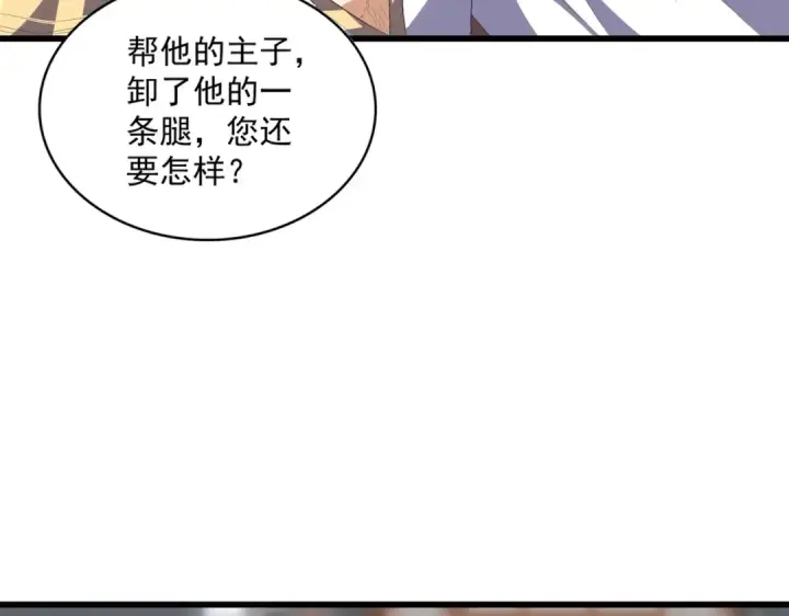 《魔皇大管家》第299话 配合时间图42