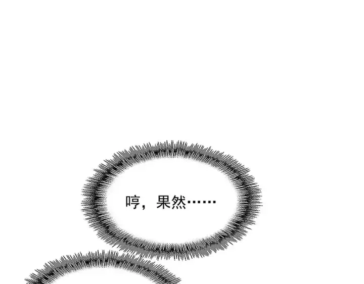 《魔皇大管家》第299话 配合时间图44
