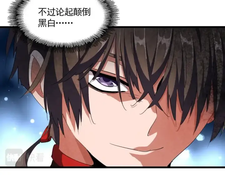 《魔皇大管家》第299话 配合时间图45