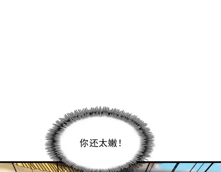 《魔皇大管家》第299话 配合时间图46
