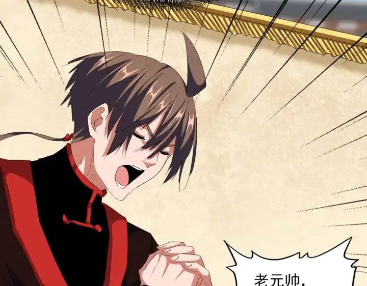 《魔皇大管家》第299话 配合时间图47