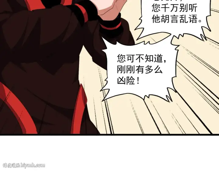 《魔皇大管家》第299话 配合时间图48