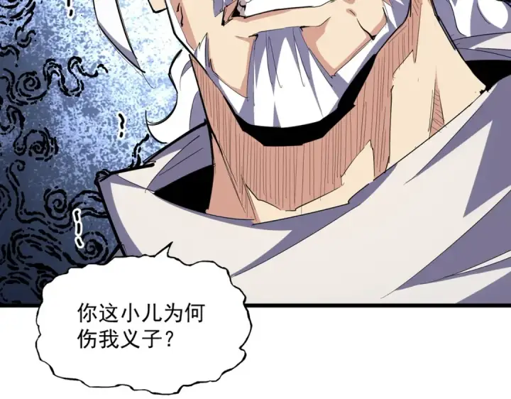 《魔皇大管家》第299话 配合时间图5