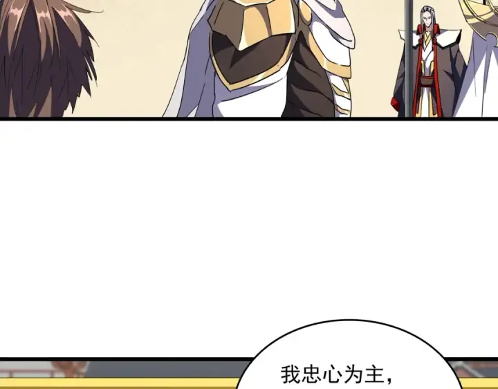 《魔皇大管家》第299话 配合时间图51