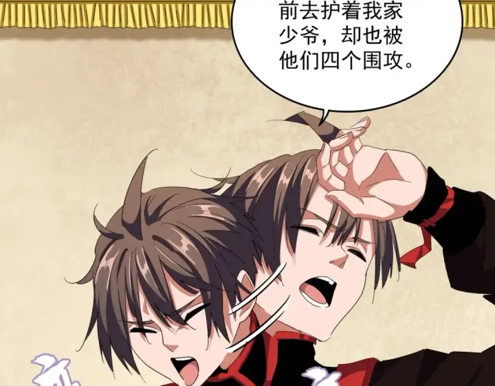 《魔皇大管家》第299话 配合时间图52