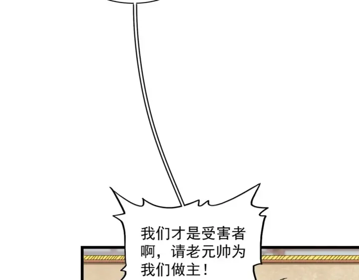 《魔皇大管家》第299话 配合时间图54