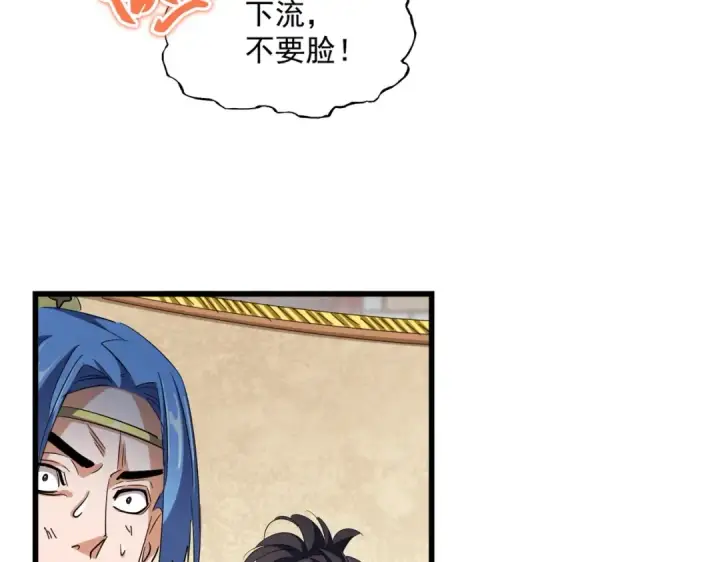 《魔皇大管家》第299话 配合时间图58