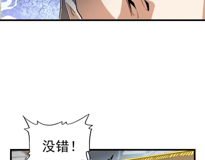 《魔皇大管家》第299话 配合时间图61