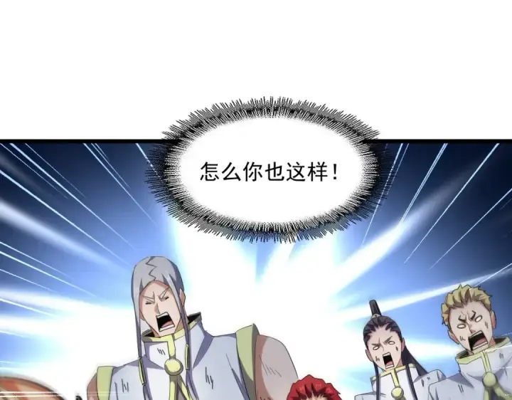 《魔皇大管家》第299话 配合时间图66