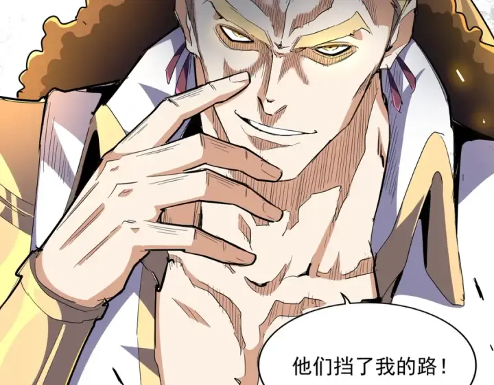 《魔皇大管家》第299话 配合时间图7