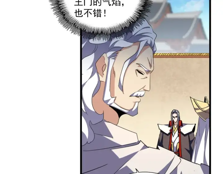 《魔皇大管家》第299话 配合时间图76
