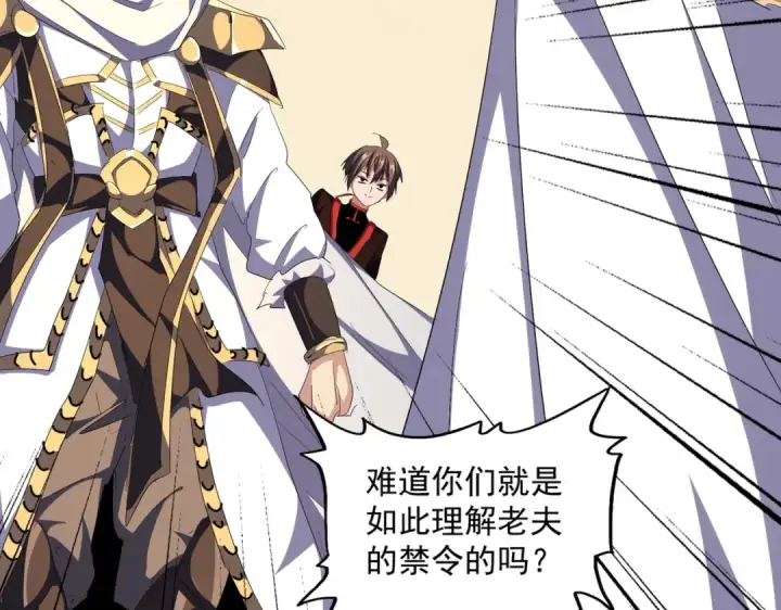 《魔皇大管家》第299话 配合时间图79