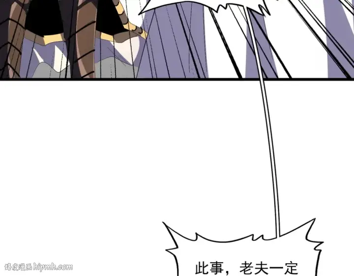 《魔皇大管家》第299话 配合时间图80