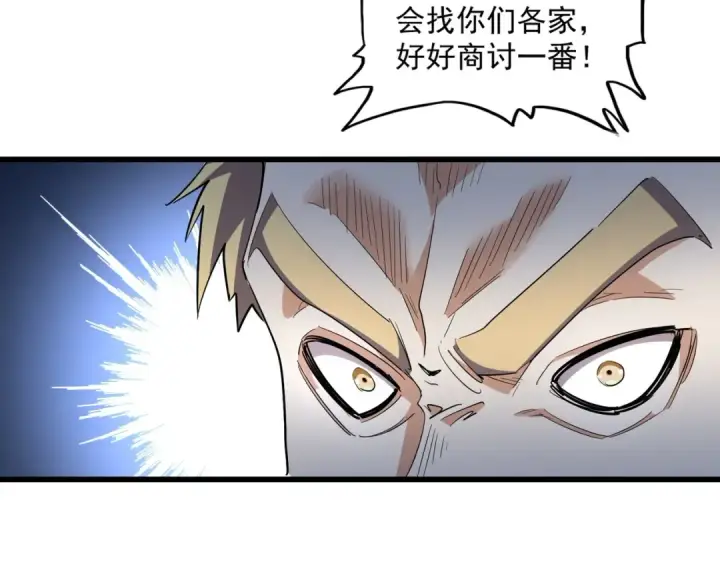 《魔皇大管家》第299话 配合时间图81