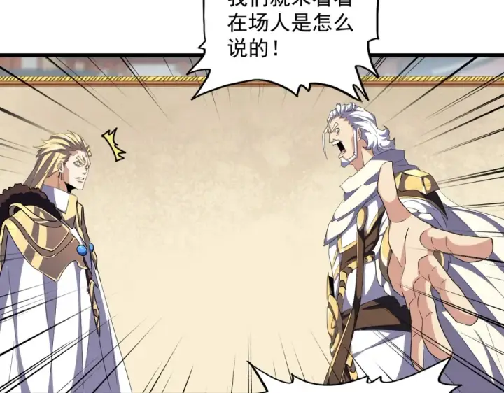 《魔皇大管家》第299话 配合时间图85