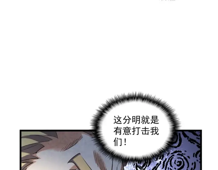 《魔皇大管家》第299话 配合时间图89