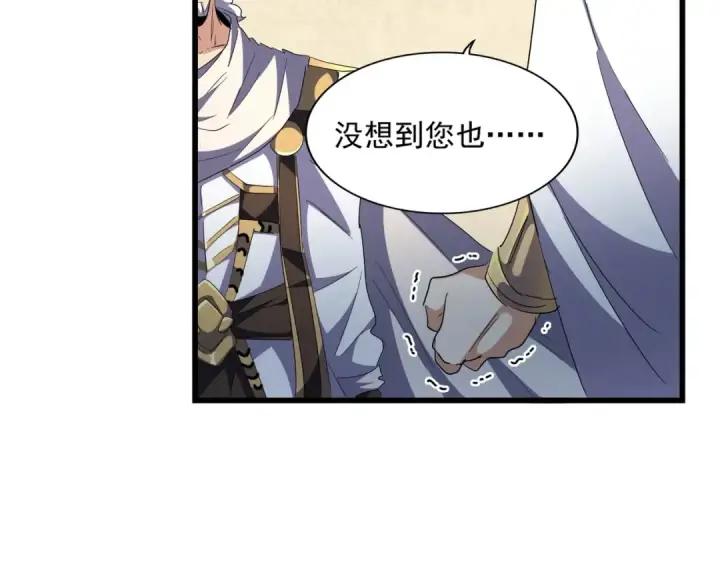 《魔皇大管家》第299话 配合时间图92
