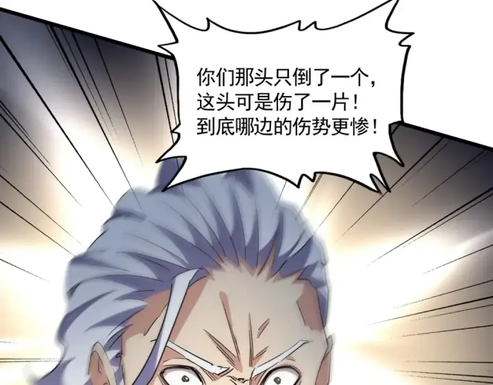 《魔皇大管家》第299话 配合时间图97