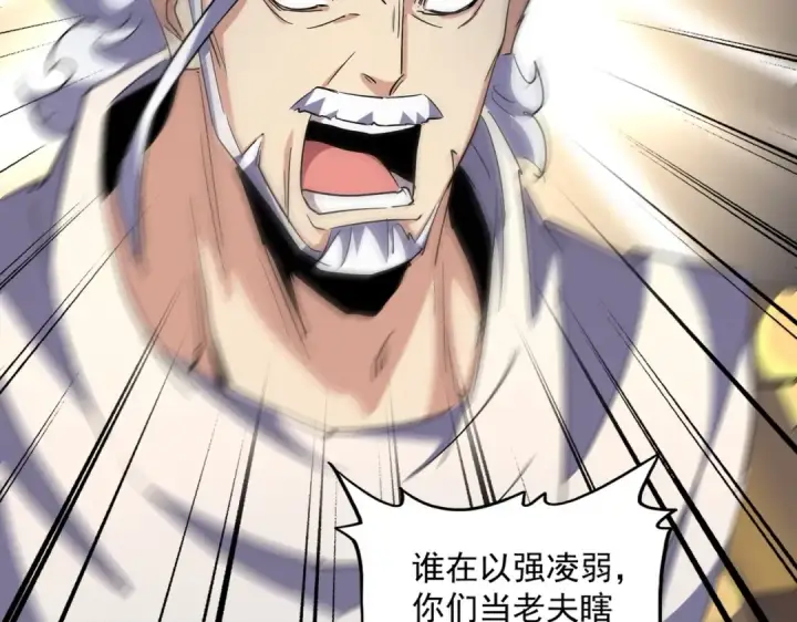 《魔皇大管家》第299话 配合时间图98