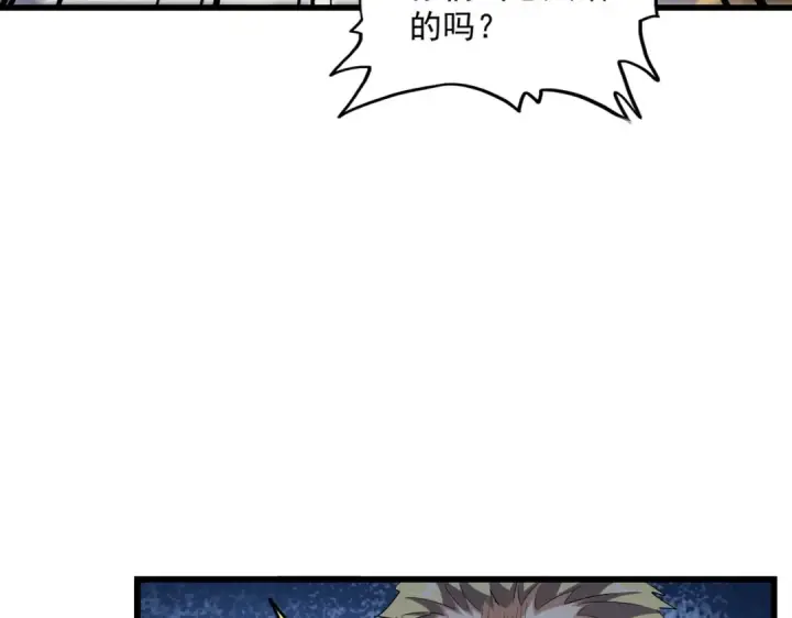 《魔皇大管家》第299话 配合时间图99