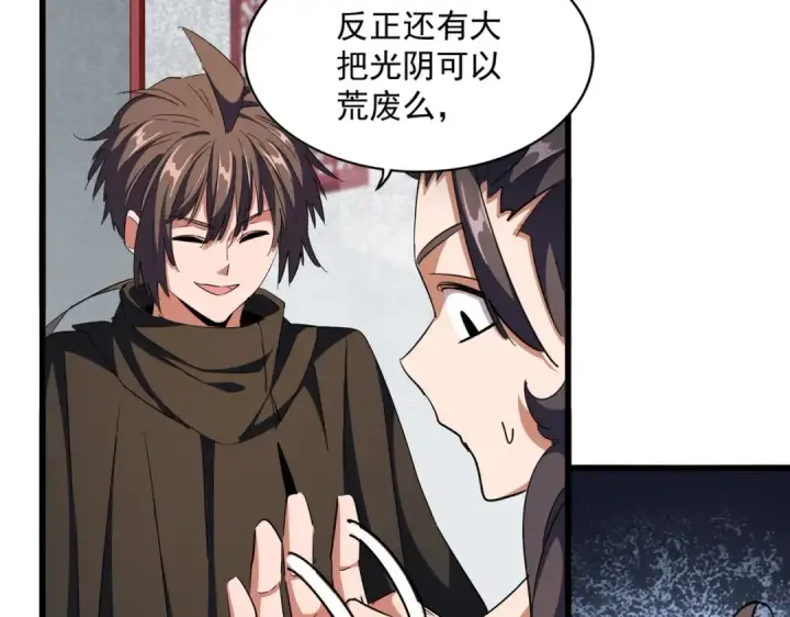 《魔皇大管家》第300话 参军？图10