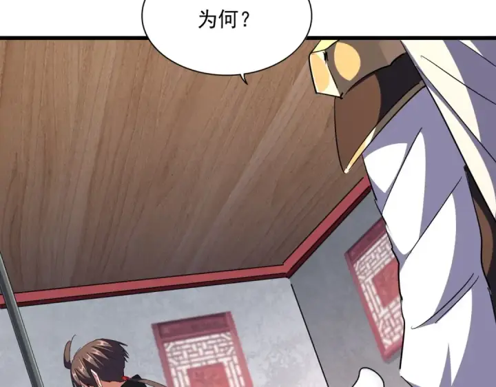 《魔皇大管家》第300话 参军？图100
