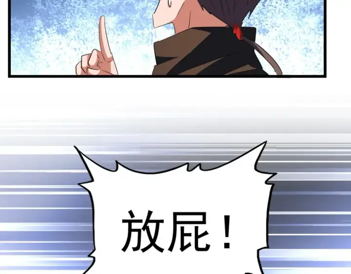 《魔皇大管家》第300话 参军？图103