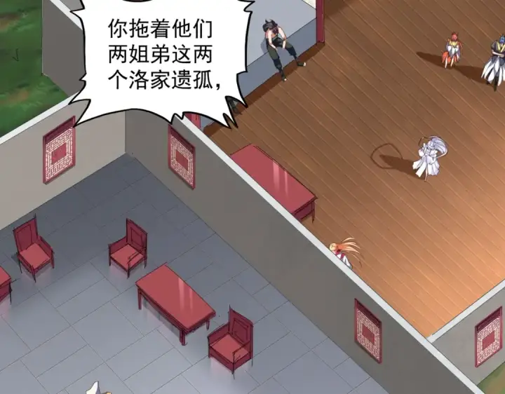 《魔皇大管家》第300话 参军？图110