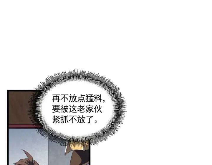 《魔皇大管家》第300话 参军？图114