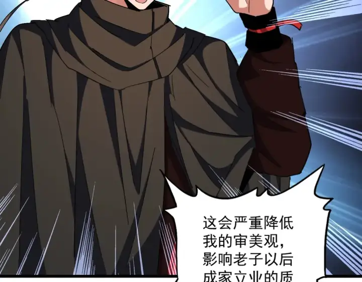 《魔皇大管家》第300话 参军？图118
