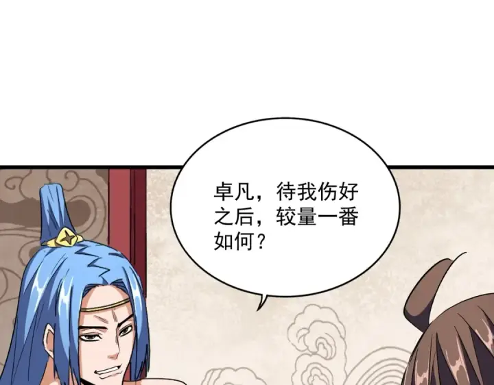 《魔皇大管家》第300话 参军？图12