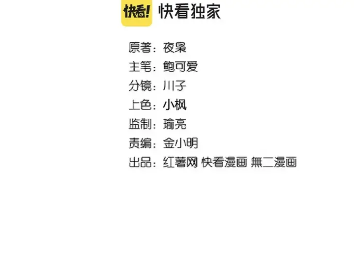 《魔皇大管家》第300话 参军？图2