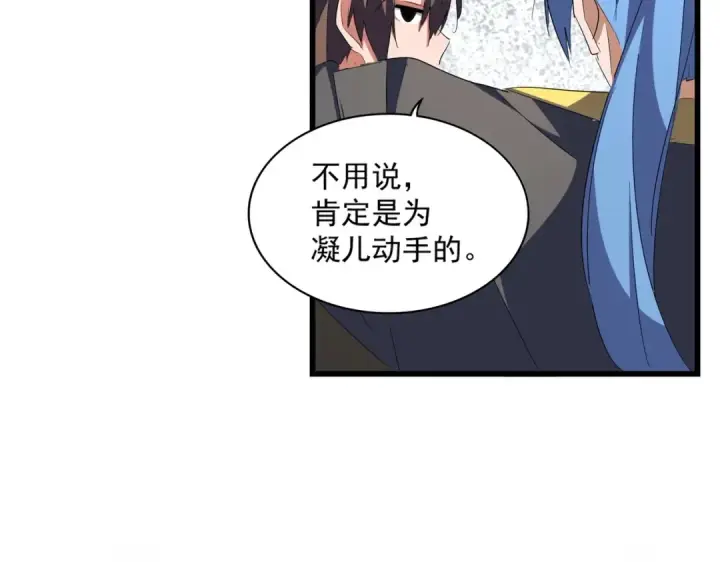 《魔皇大管家》第300话 参军？图21