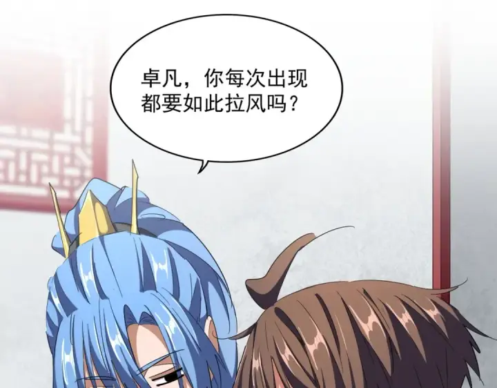 《魔皇大管家》第300话 参军？图22