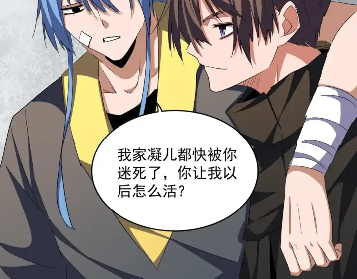 《魔皇大管家》第300话 参军？图23