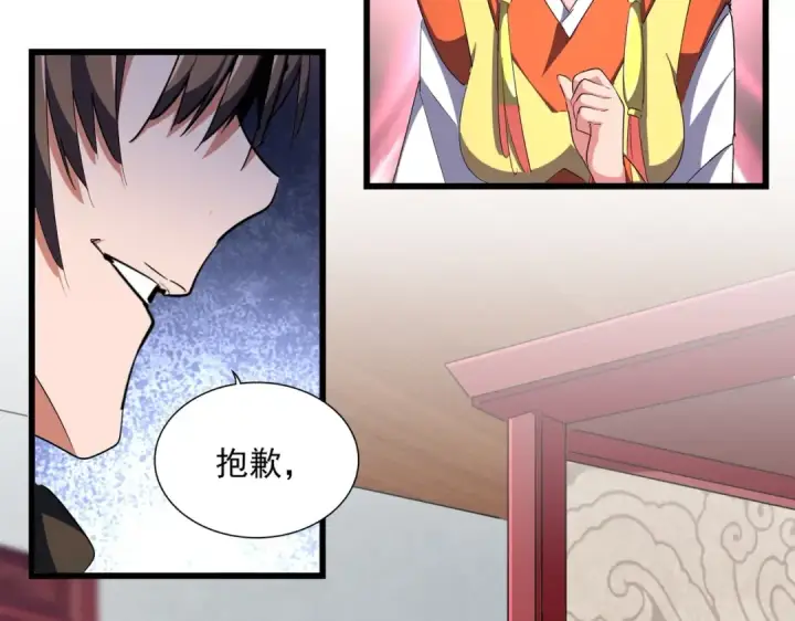 《魔皇大管家》第300话 参军？图27