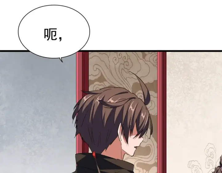 《魔皇大管家》第300话 参军？图39