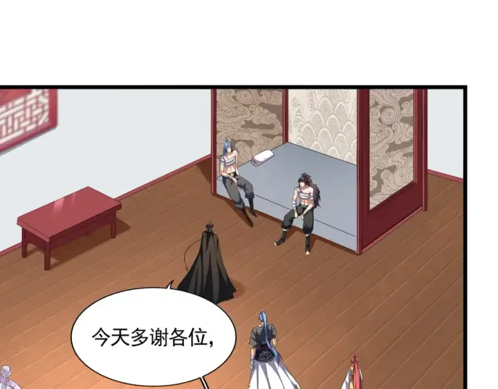 《魔皇大管家》第300话 参军？图4