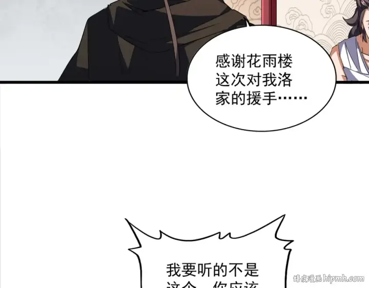 《魔皇大管家》第300话 参军？图40