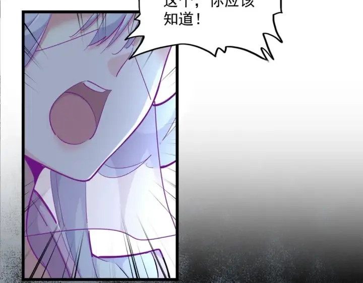 《魔皇大管家》第300话 参军？图41