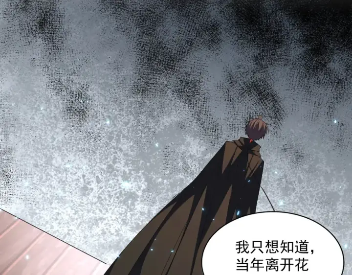 《魔皇大管家》第300话 参军？图42