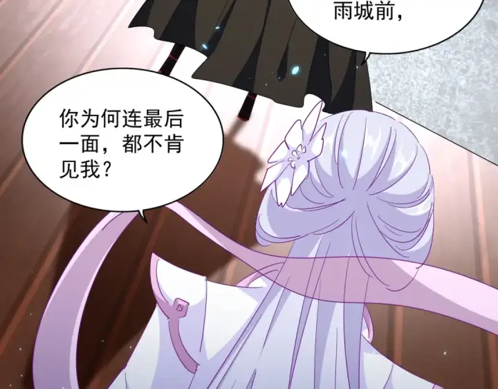 《魔皇大管家》第300话 参军？图43