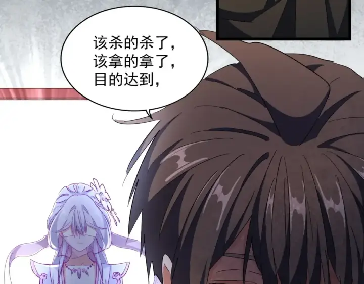 《魔皇大管家》第300话 参军？图46