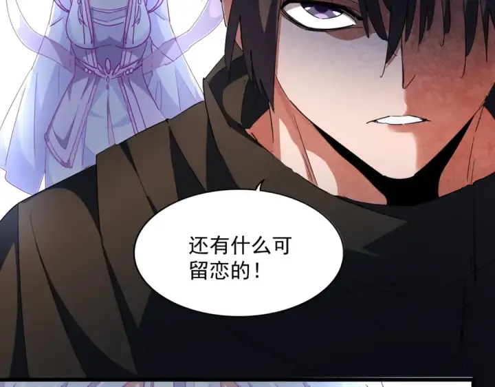 《魔皇大管家》第300话 参军？图47