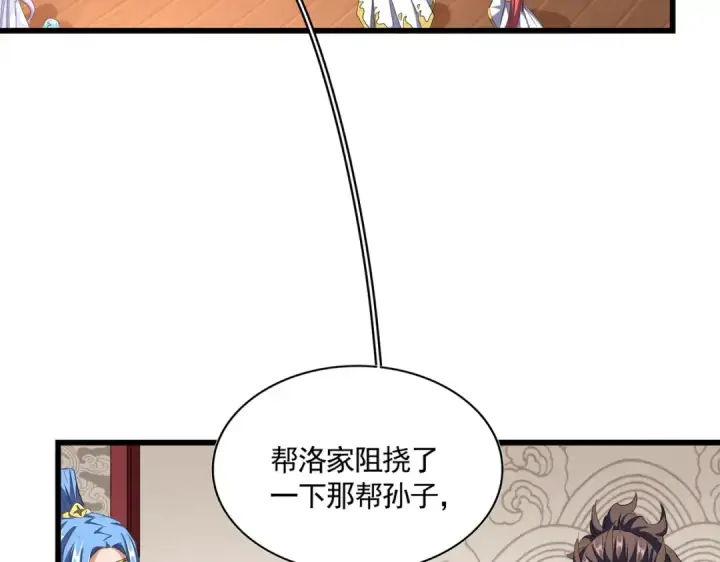 《魔皇大管家》第300话 参军？图5