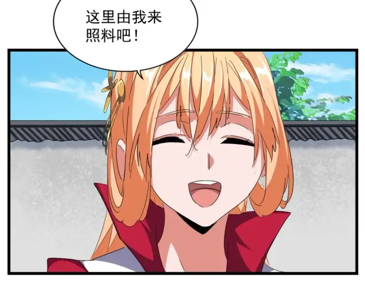 《魔皇大管家》第300话 参军？图52