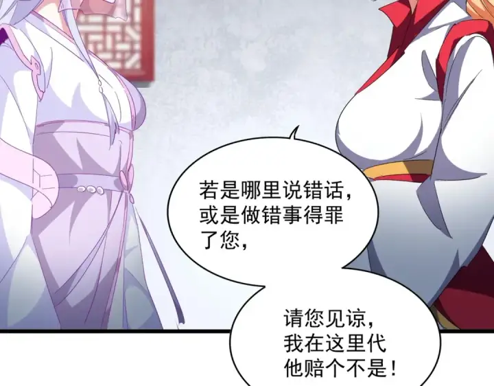 《魔皇大管家》第300话 参军？图57