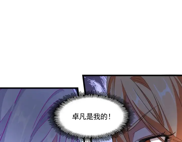 《魔皇大管家》第300话 参军？图60
