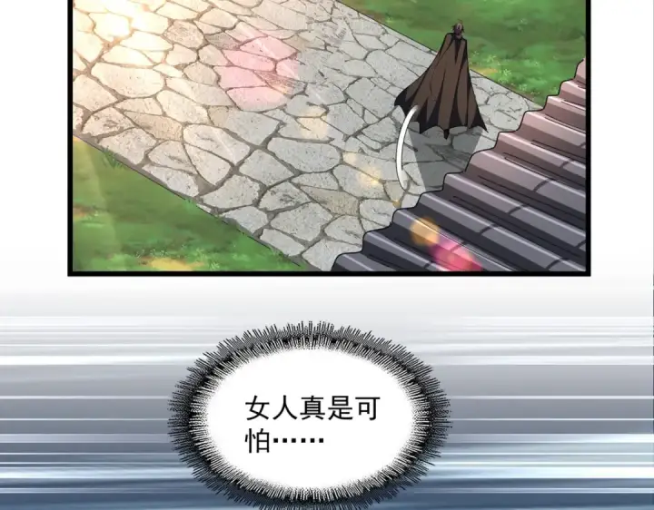 《魔皇大管家》第300话 参军？图66